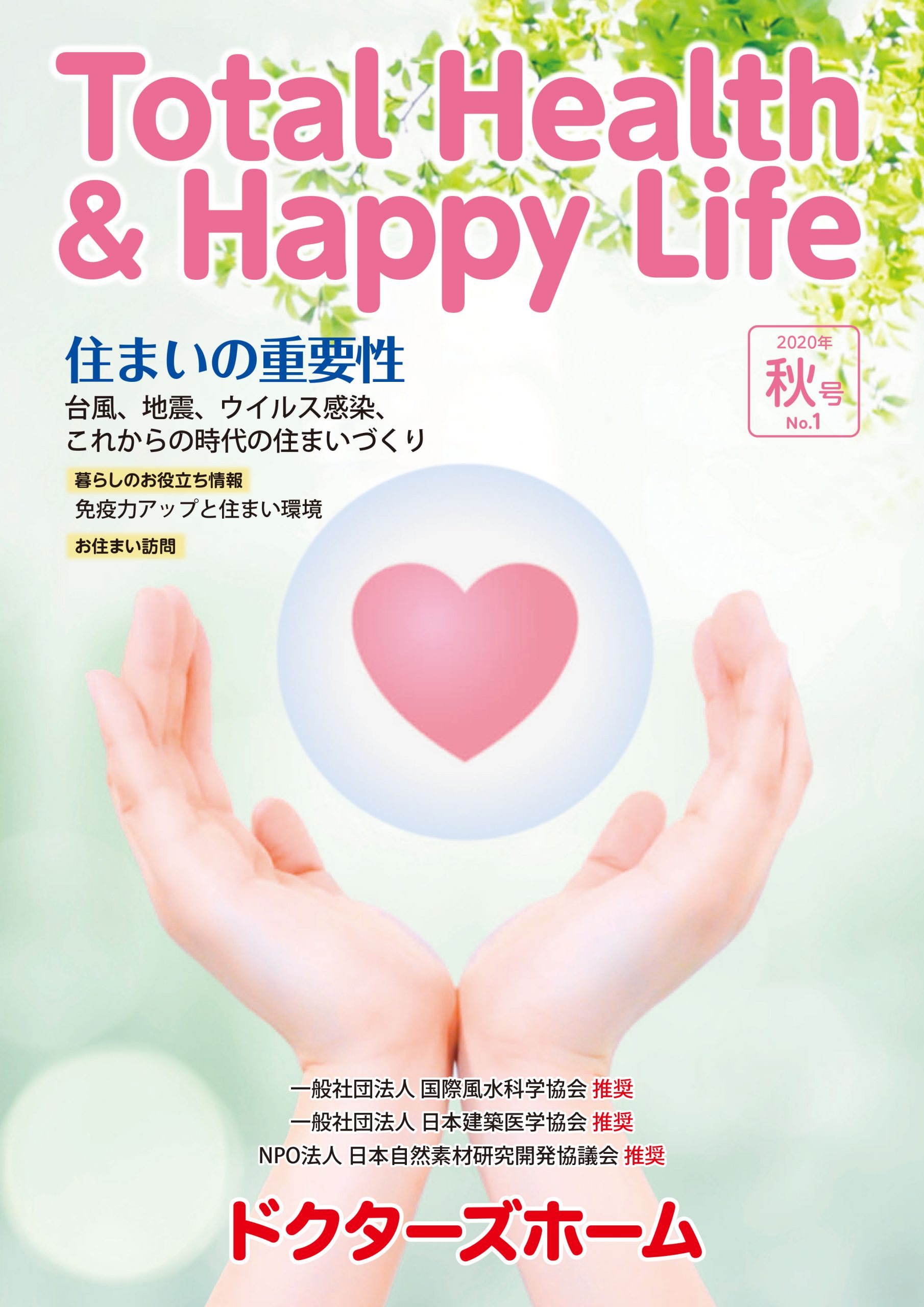 Total-Health&Happy-Life-秋号